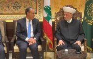 وزير الخارجية يلتقي مفتي الجمهورية اللبنانية لتعزيز التشاور والتنسيق مع مختلف القيادات