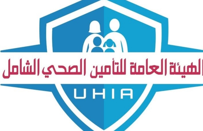 التأمين الصحي الشامل يواصل تعزيز كفاءة منظومة المطالبات وضمان حرية اختيار المواطن لمقدم الخدمة