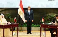 شراكة مصرية قطرية لتطوير