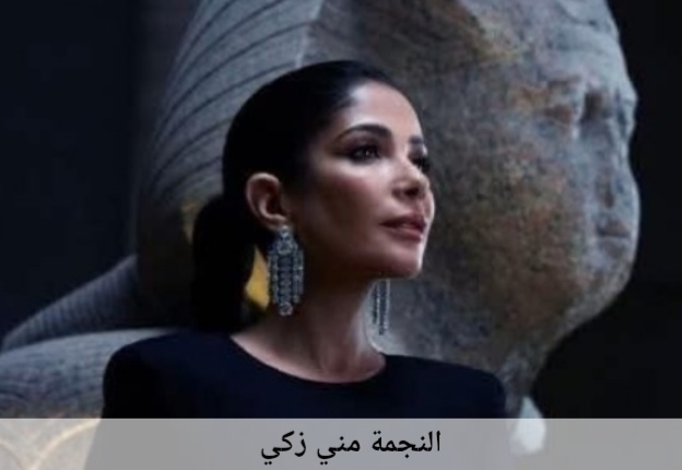 منى زكي تشعل السوشيال ميديا ببرومو فيلم “الست” عن سيرة أم كلثوم