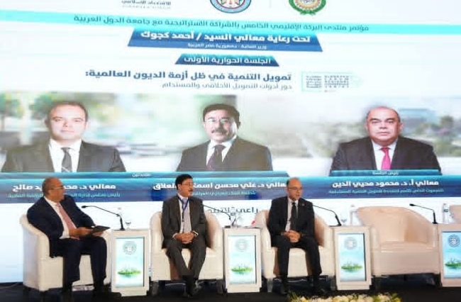 الرقابة المالية تؤكد دور التمويل المستدام والإسلامي في دعم التنمية ومواجهة أزمة الديون