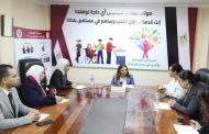 المجلس القومي للأشخاص ذوي الإعاقة يبحث مع الأمم المتحدة تعزيز حماية وتمكين المرأة ذات الإعاقة في مصر