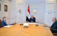 الرئيس السيسي يوجه بمُواصلة تنفيذ استراتيجية تطوير قناة السويس ومجراها الملاحي