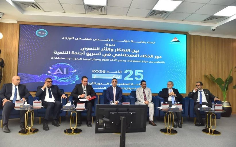 وزير الاستثمار: العالم يشهد اليوم نقلة تاريخية في مجال الذكاء الاصطناعي