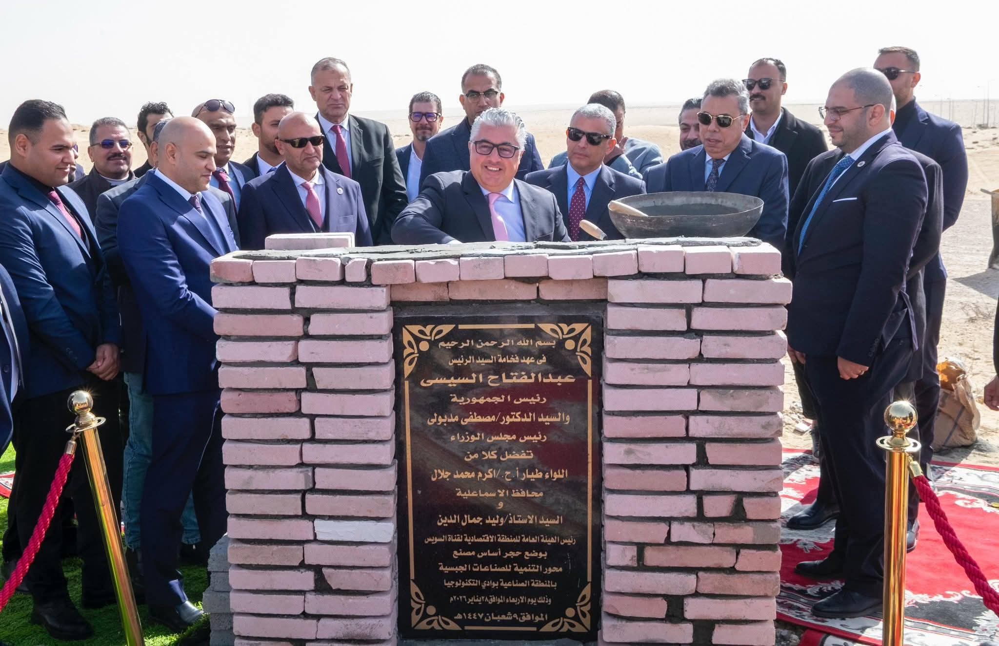 مصنع جبس جديد بشرق الإسماعيلية يفتح آفاق الاستثمار والتنمية الصناعية بسيناء