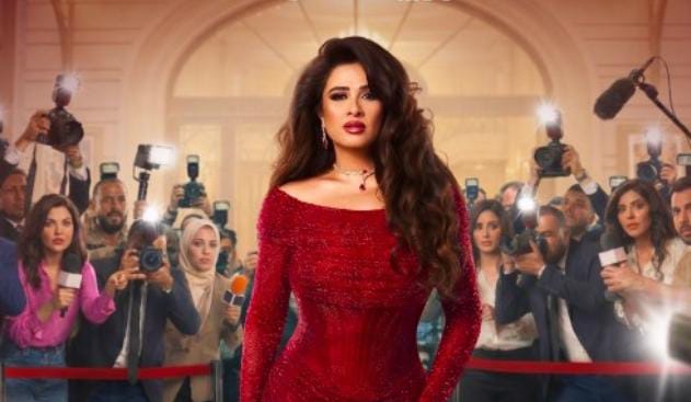 ياسمين عبد العزيز تتصدر البوستر الثاني لمسلسل 