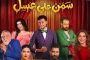 رمضان 2026.. إيهاب فهمي خصم شرس في مسلسل 