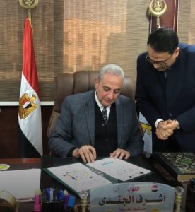 محافظ الغربية