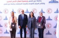 وزيرة التضامن تشهد إطلاق المركز التطوعي والمرصد المجتمعي بجامعة عين شمس