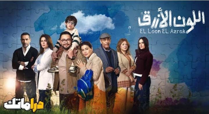 جومانا مراد وأحمد رزق يواجهان أزمة إنسانية في برومو مسلسل 