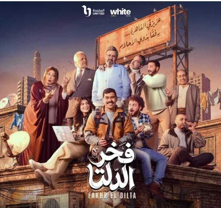 مواقف طريفة وطموح لا يعرف المستحيل أحمد رمزي يخوض تحديات جديدة في 