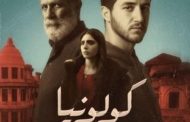 إيرادات شباك التذاكر أمس.. تفاوت واضح بين الأفلام و