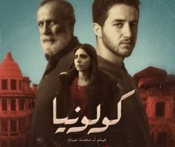 إيرادات شباك التذاكر أمس.. تفاوت واضح بين الأفلام و