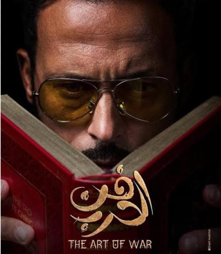 دراما رمضان 2026 تشهد عودة قوية للفنانين الكبار على شاشات المتحدة