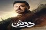 غرام تواجه المخاطر بمفردها.. الحلقة 2 من مسلسل 