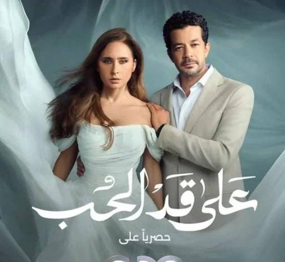 موسم الدراما ينطلق: صراعات السلطة والحب والانتقام على الشاشة