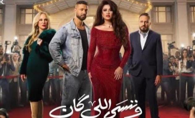 انطلاق الحلقة الأولى من مسلسل 