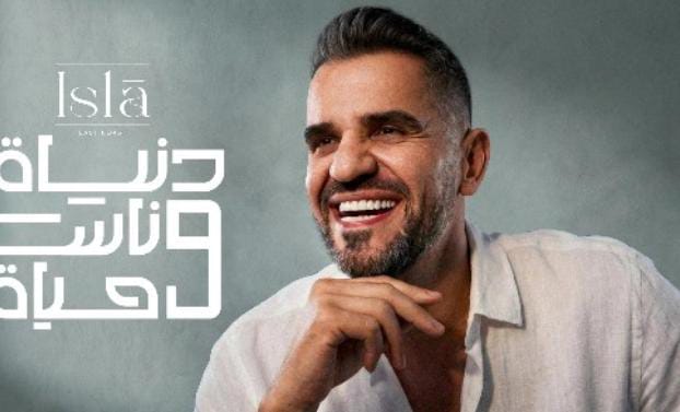 تفاعل واسع مع 