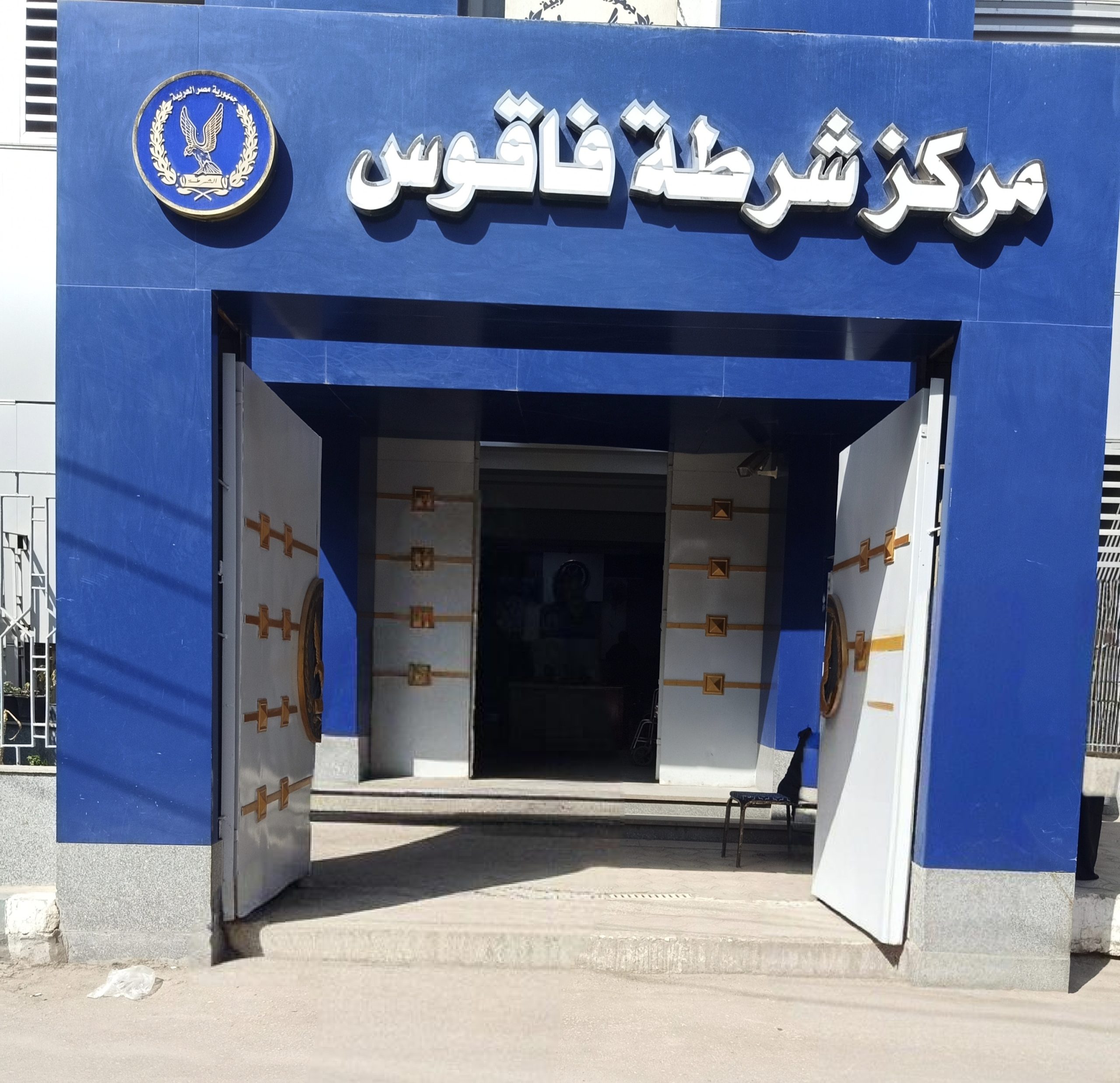 سقوط عاطل بحوزته مواد مخدرة وأسلحة غير مرخص في الشرقية