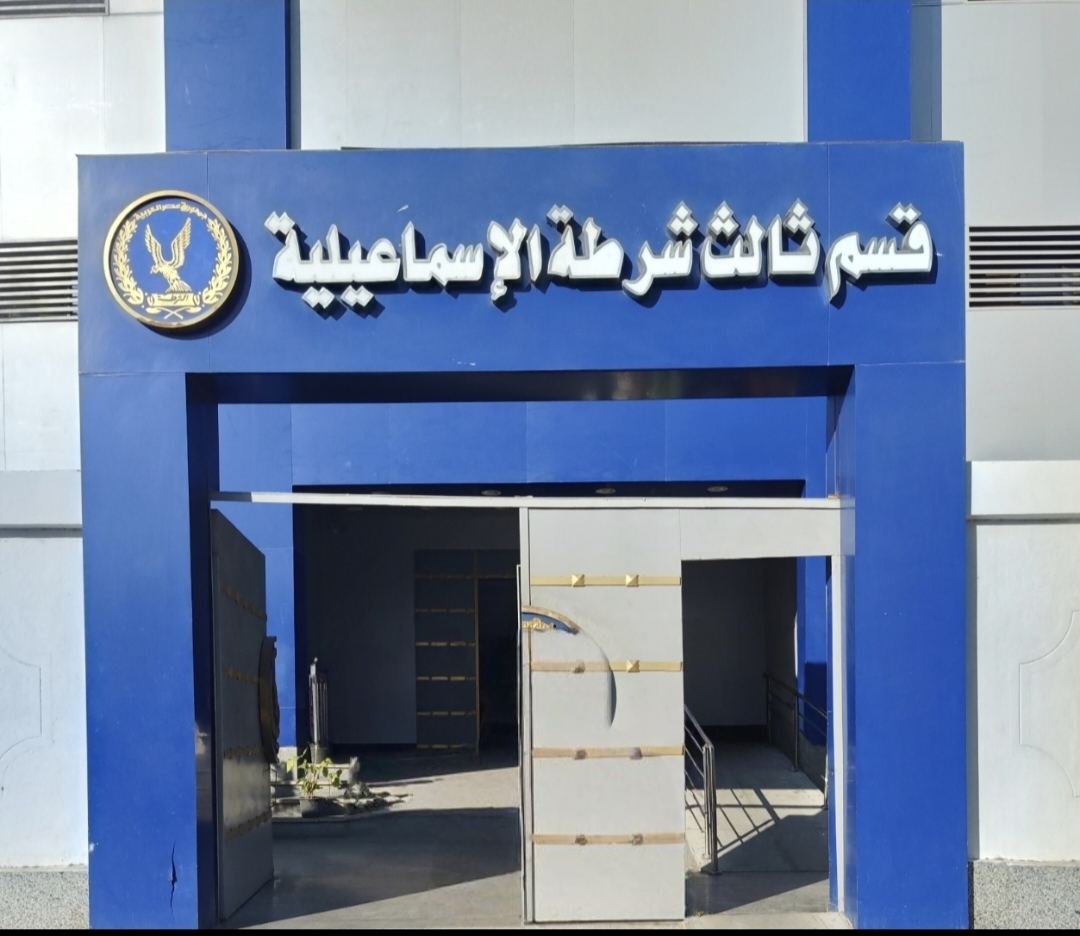 أمن الإسماعيلية ينجح في ضبط تشكيل عصابي تخصص في سرقة الهواتف المحمولة