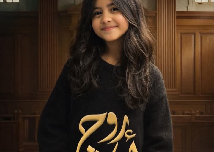 ليلى محمد فريد تكشف أسرار 