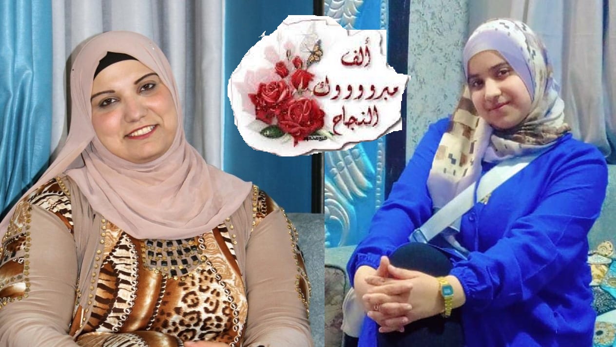 الف مبروك النجاح