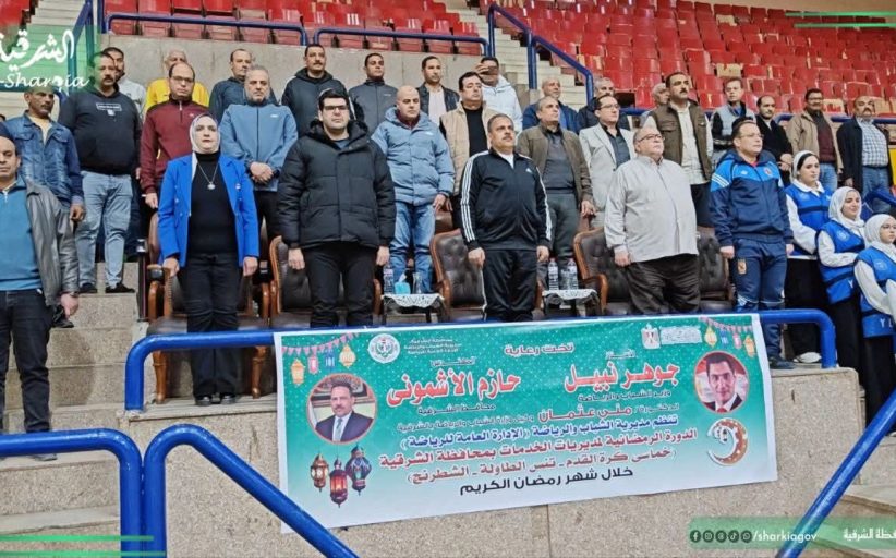 الشرقية تستثمر طاقات الشباب بمراكز رياضية ومسابقات رمضانية متنوعة