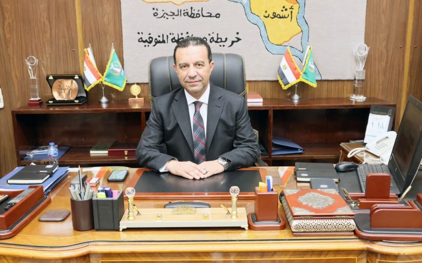 محافظ المنوفية يقرر فتح عيادات التحويلات وتكرار العلاج خلال عيد الفطر