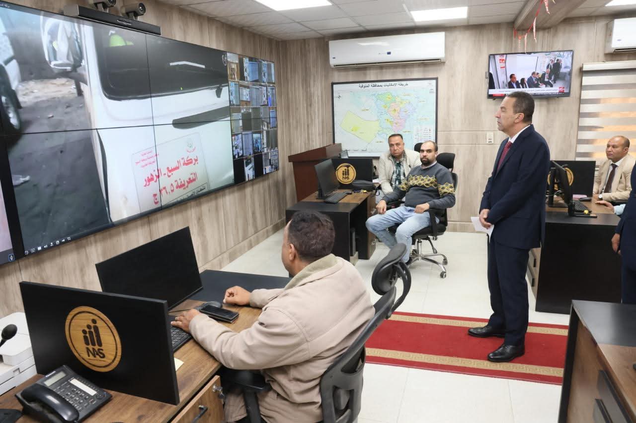 محافظ المنوفية يتابع جهود الأجهزة التنفيذية لحظة بلحظة من مركز السيطرة خلال العيد