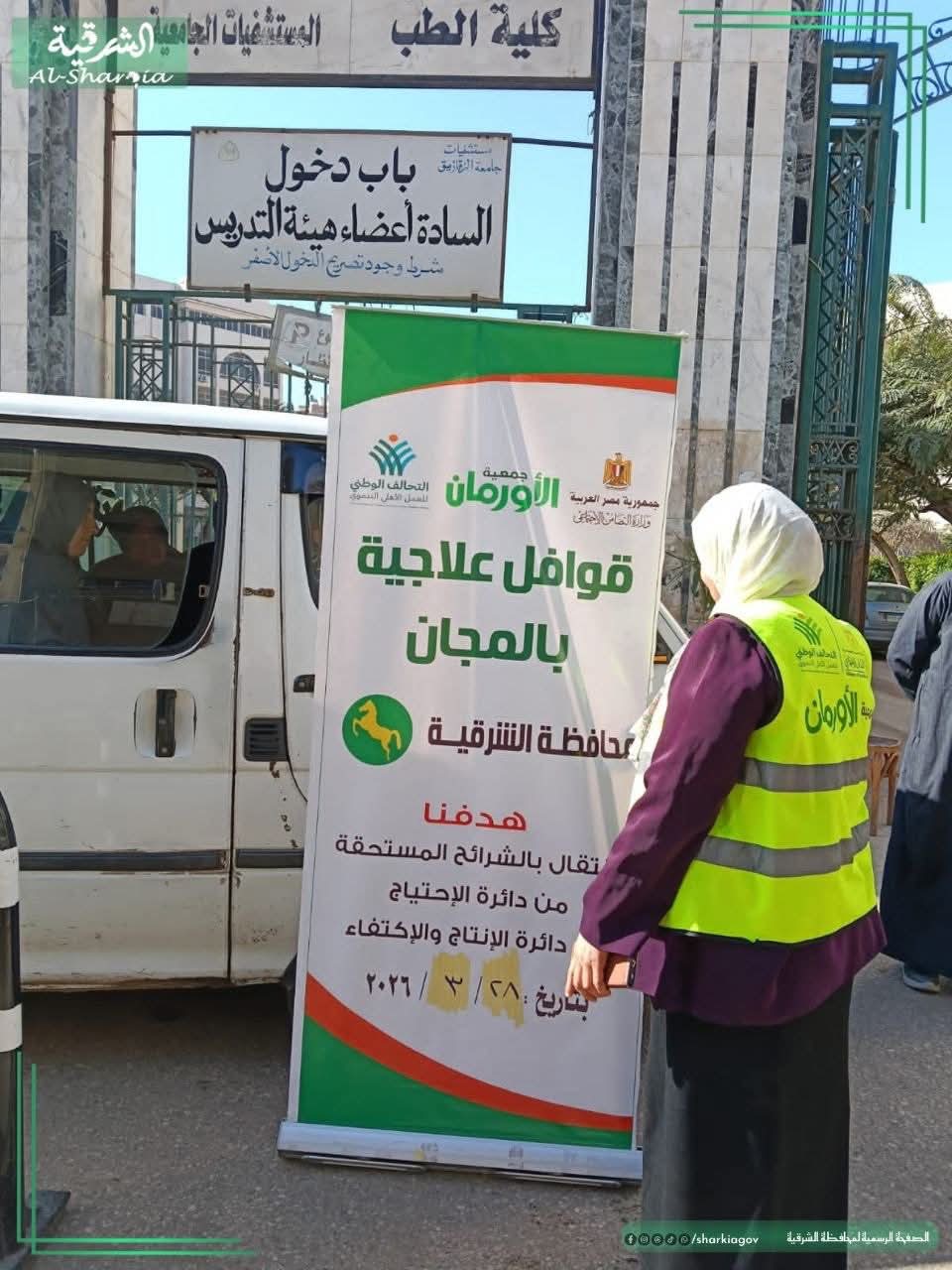 قافلة طبية مجانية تخدم 110 مواطنًا بالزقازيق ضمن مبادرة 