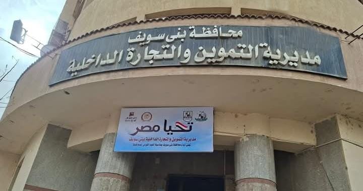 تحرير أكثر من 300 مخالفة تموينية في بني سويف ضمن حملات مكثفة على الأسواق والمخابز