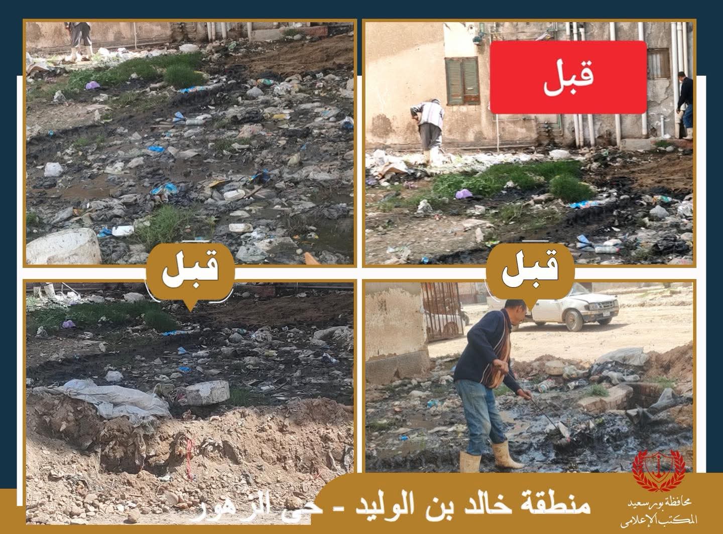 متابعة ميدانية لأعمال تطهير المناور بمنطقة خالد بن الوليد