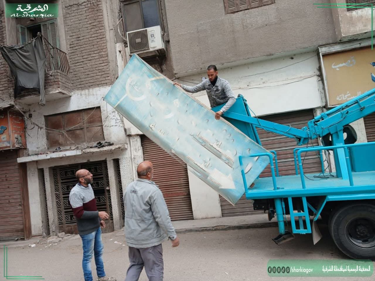 إزالة 319 إعلانًا مخالفًا وتقنين أوضاع 1380 إعلانًا بالشرقية خلال مارس