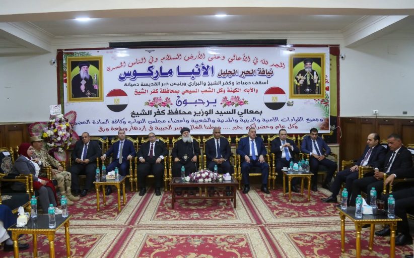 محافظ كفرالشيخ يشهد احتفالات عيد القيامة ويؤكد: مصر نموذج للوحدة الوطنية والتنمية الشاملة