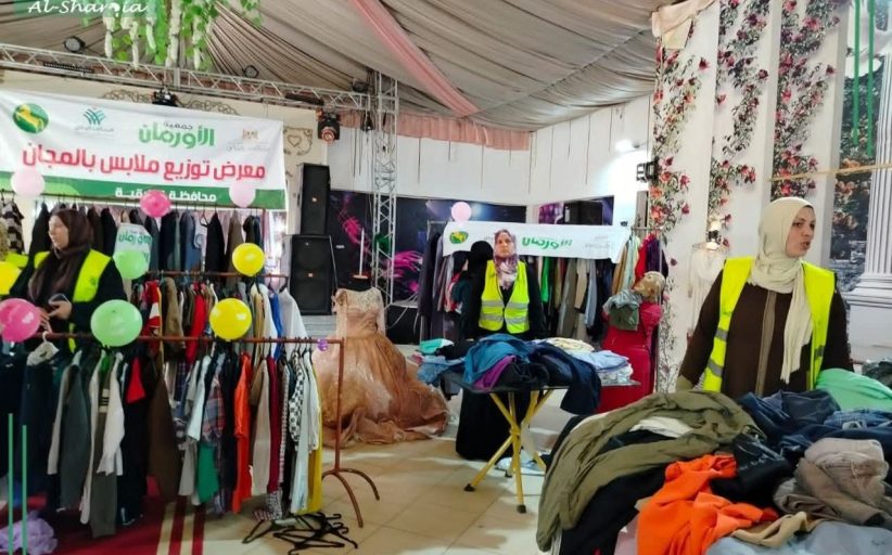 معرض مجاني لدعم الأسر الأولى بالرعاية بالحسينية.. توزيع آلاف قطع الملابس على المستحقين بالشرقية