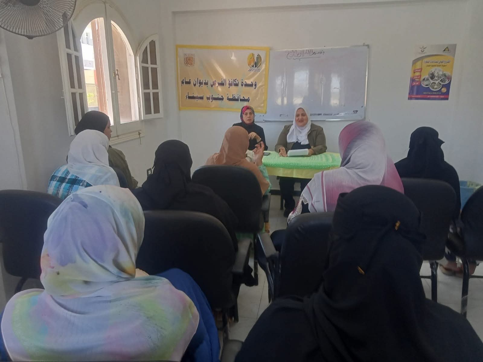 وحدة تكافؤ الفرص بجنوب سيناء نظّمت ندوة حول التعامل مع المراهقين وتأثير الإعلام الرقمي