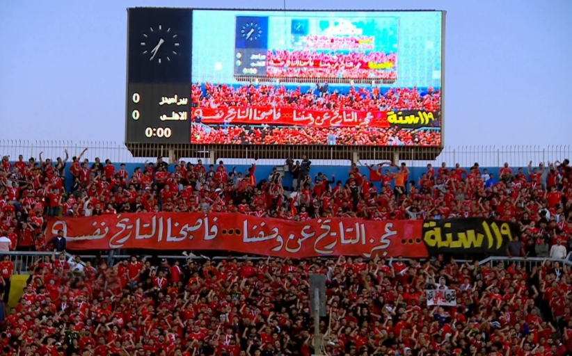 جماهير الأهلي تملأ الدفاع الجوي وتشعل الأجواء بهتافات دعم الفريق