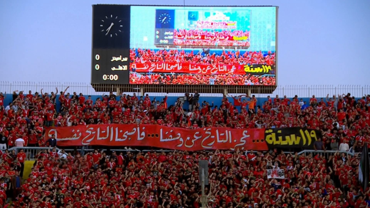 جماهير الأهلي تملأ الدفاع الجوي وتشعل الأجواء بهتافات دعم الفريق