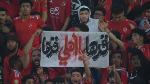 جماهير النادي الأهلي