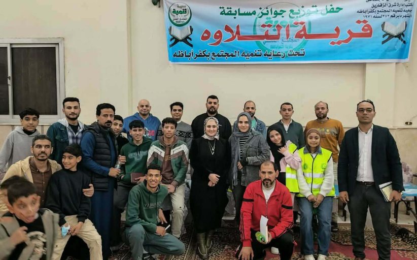 كفر أباظة تتألق بالعطاء: جمعية تنمية المجتمع ترسم البسمة وتكرم حفظة القرآن