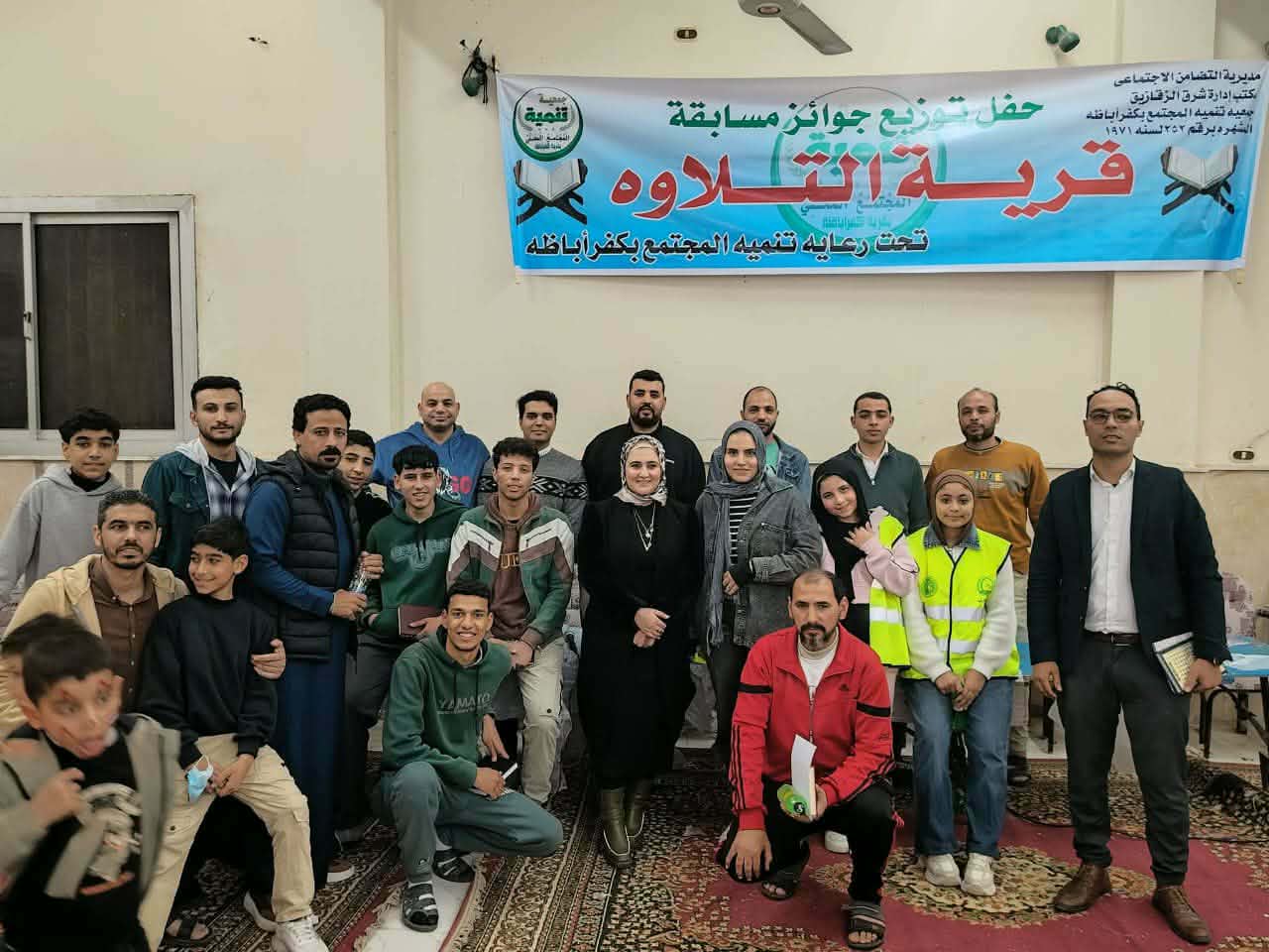 كفر أباظة تتألق بالعطاء: جمعية تنمية المجتمع ترسم البسمة وتكرم حفظة القرآن