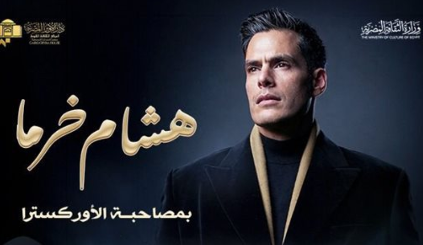 موسيقى هشام خرما تعانق سماء الأوبرا بمشاركة نجوم العزف.. غداً على المسرح الكبير