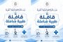 أستاذ العلوم السياسية: التهدئة الإيرانية ليست انسحابًا بل إعادة تموضع وترتيب استراتيجي للأولويات