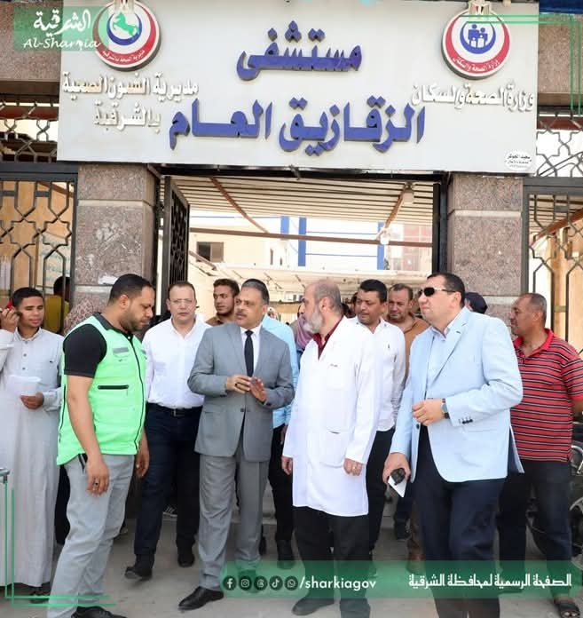 محافظ الشرقية يفاجئ مستشفى الزقازيق العام لمتابعة الخدمات الصحية ويوجه بدعم حاملي كارت الخدمات المتكاملة
