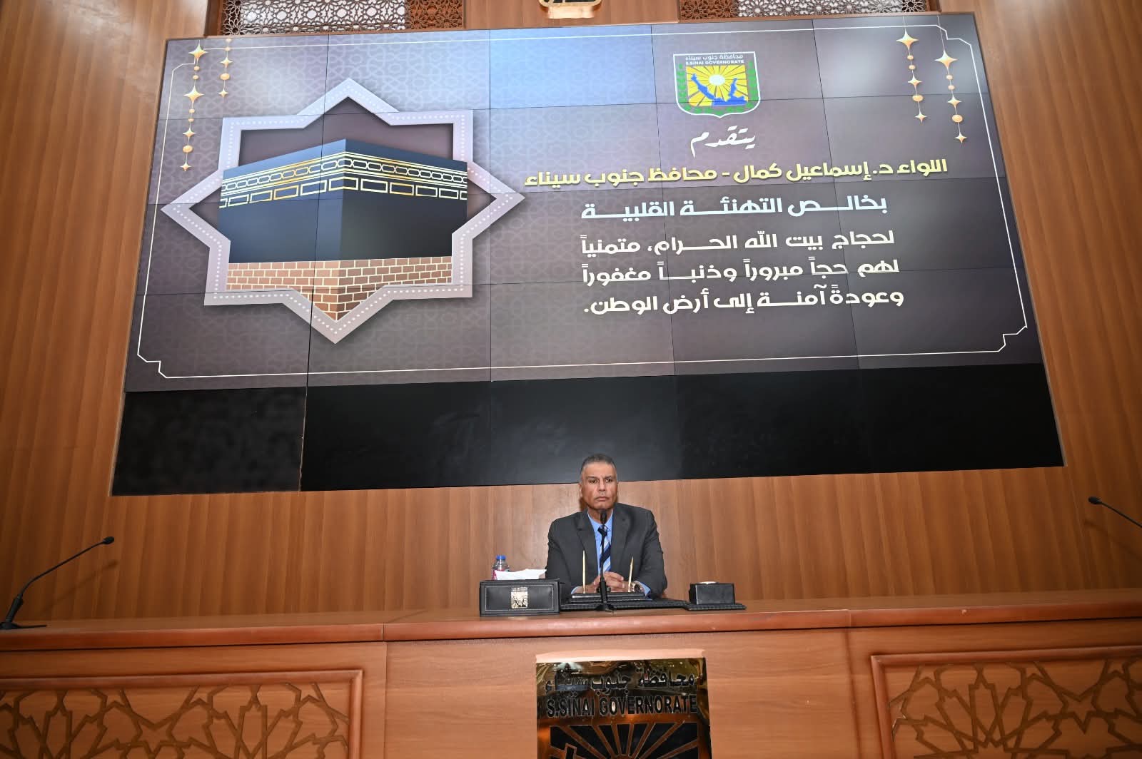 محافظ جنوب سيناء يودع حجاج الجمعيات الأهلية ويسلمهم ملابس الإحرام بديوان عام المحافظة