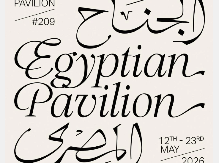 للعام الثاني.. الجناح المصري يزين مهرجان 