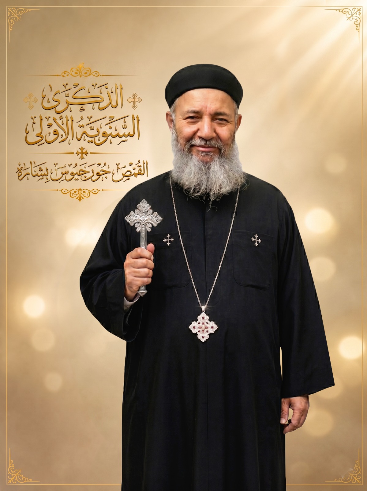 الذكري السنوية الاولي للقمص جورجيوس بشارة