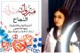 نائب محافظ الدقهلية يتابع جاهزية المرحلة الثانية من 