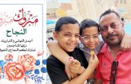 تهنئة بالنجاح من نادي عزمي لابنائه  ادم وإسحاق
