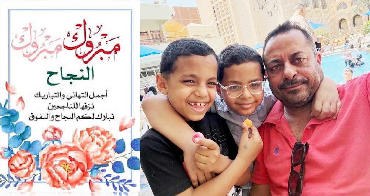 تهنئة بالنجاح من نادي عزمي لابنائه  ادم وإسحاق